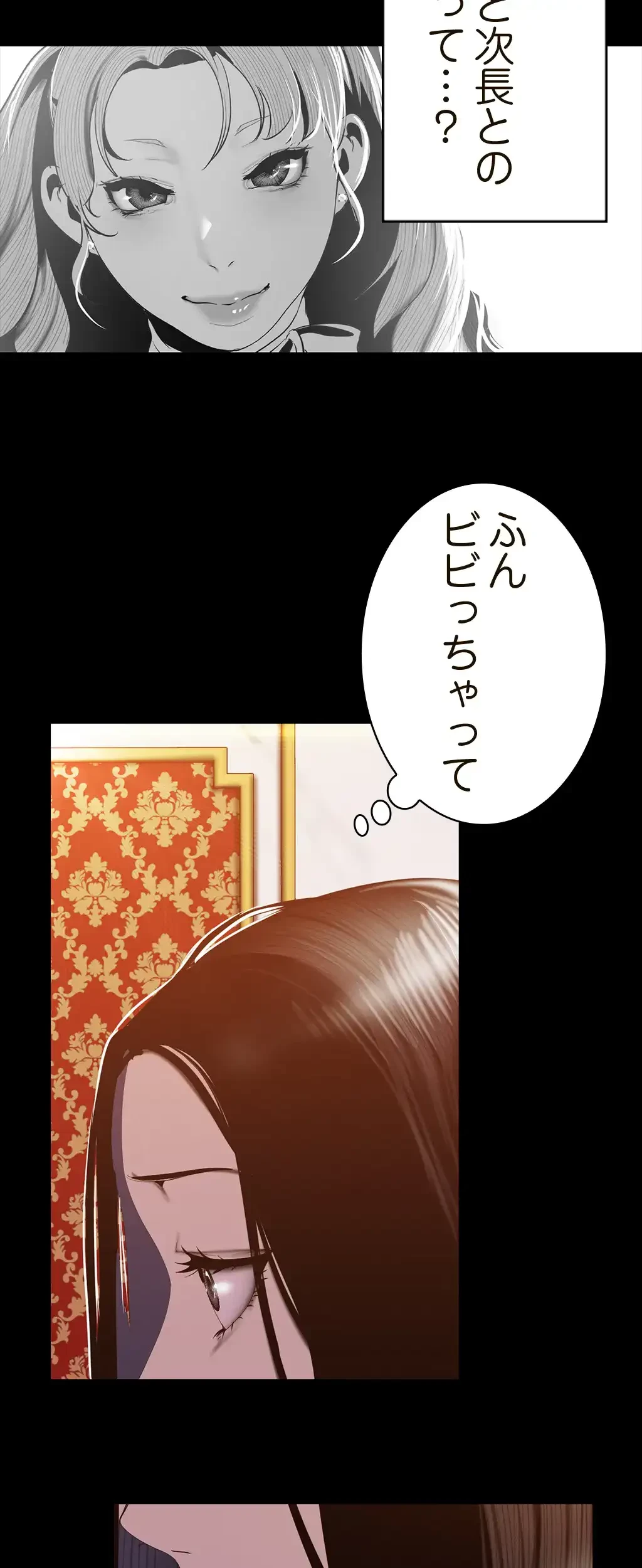 すばらしき新世界 第105話 - 16
