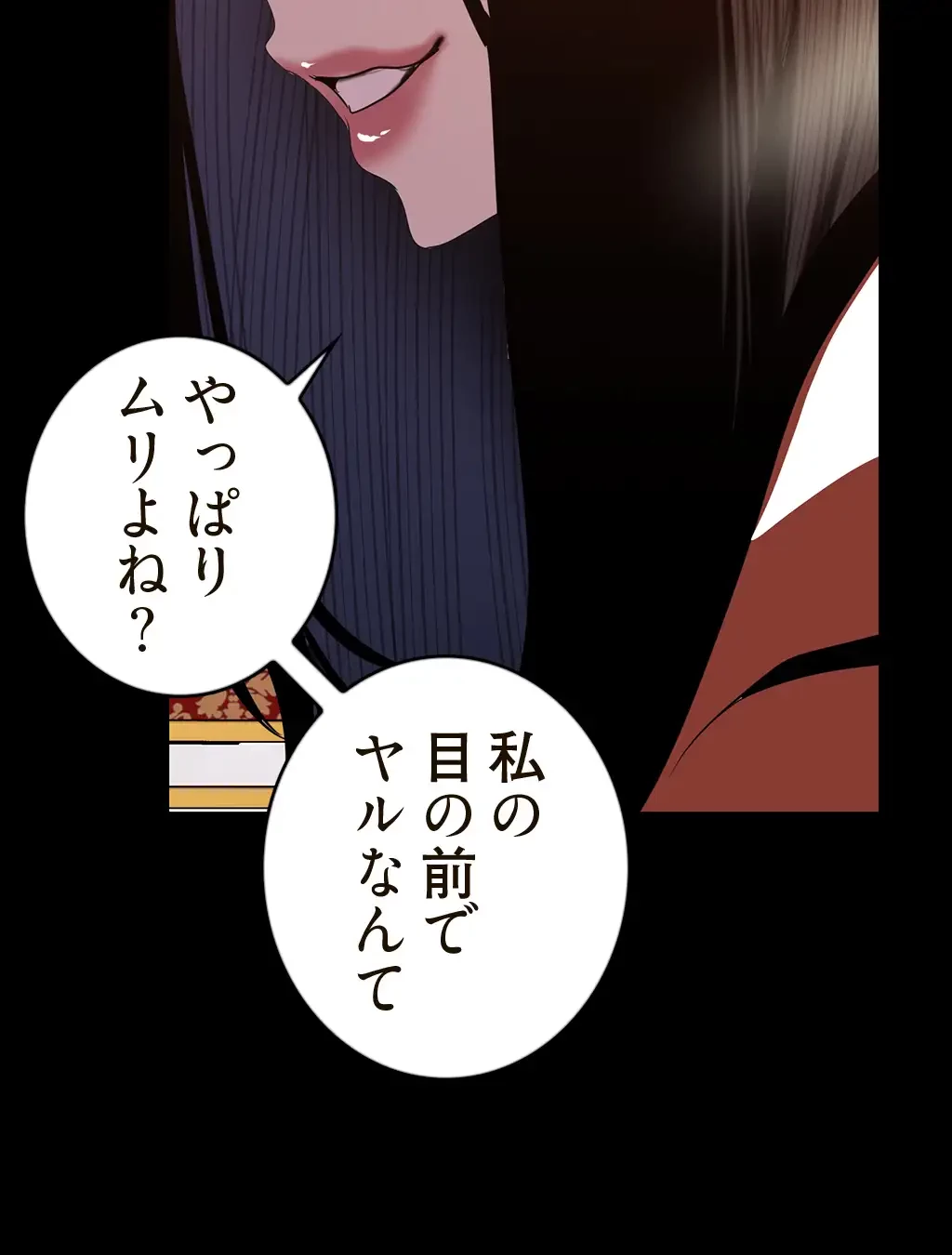 すばらしき新世界 第105話 - 17