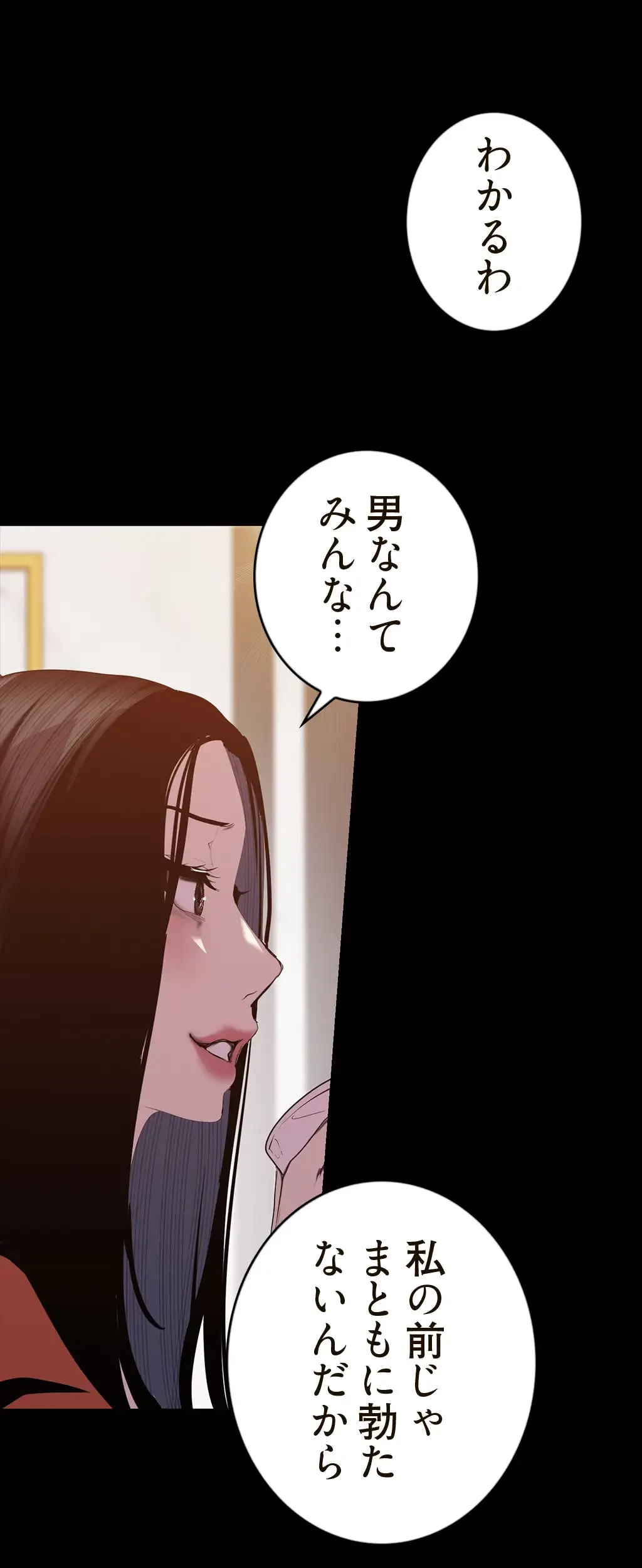 すばらしき新世界 第105話 - 18