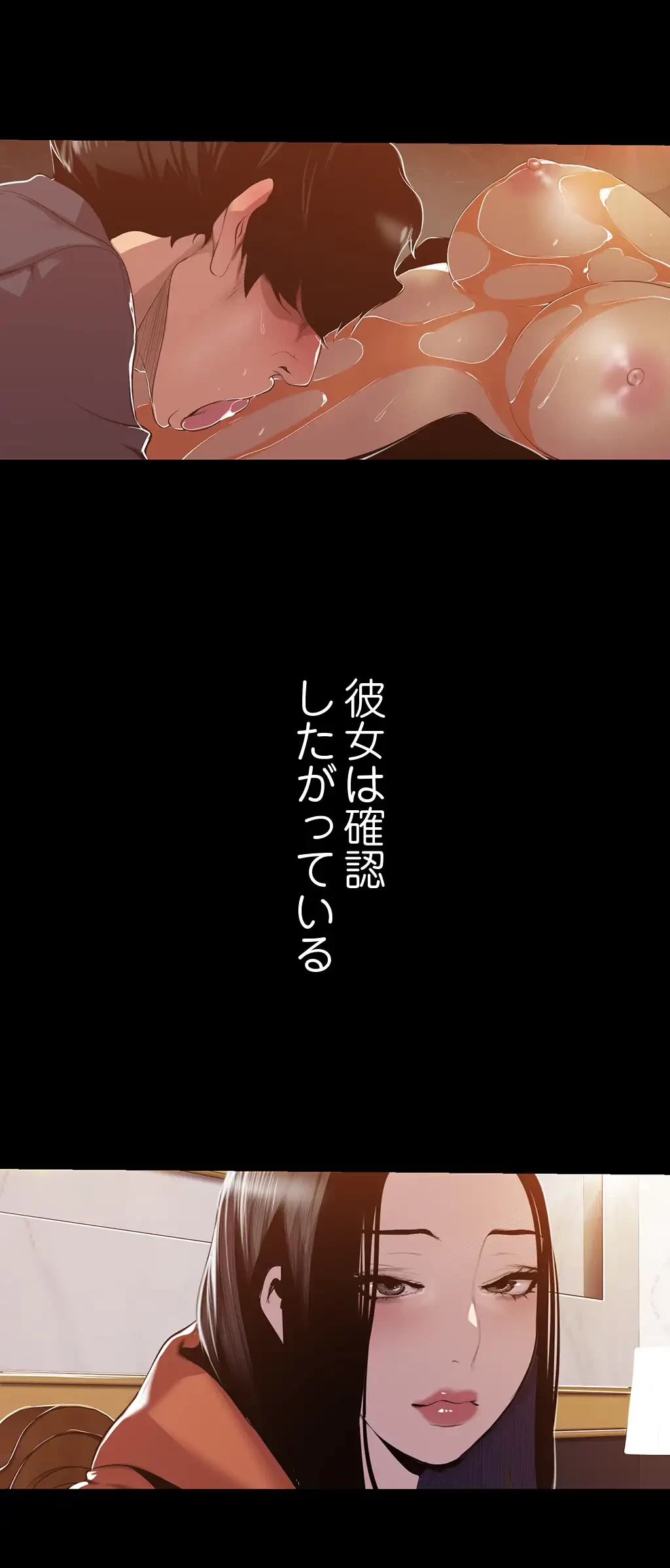 すばらしき新世界 第105話 - 24