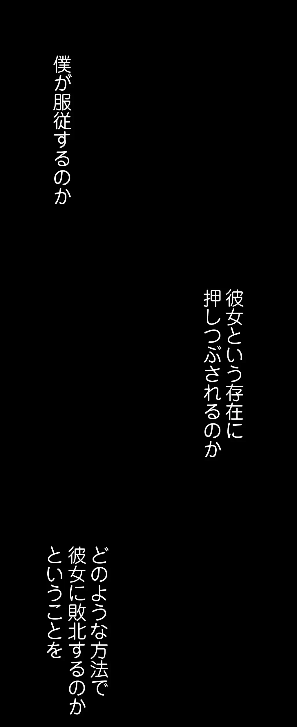 すばらしき新世界 第105話 - 25