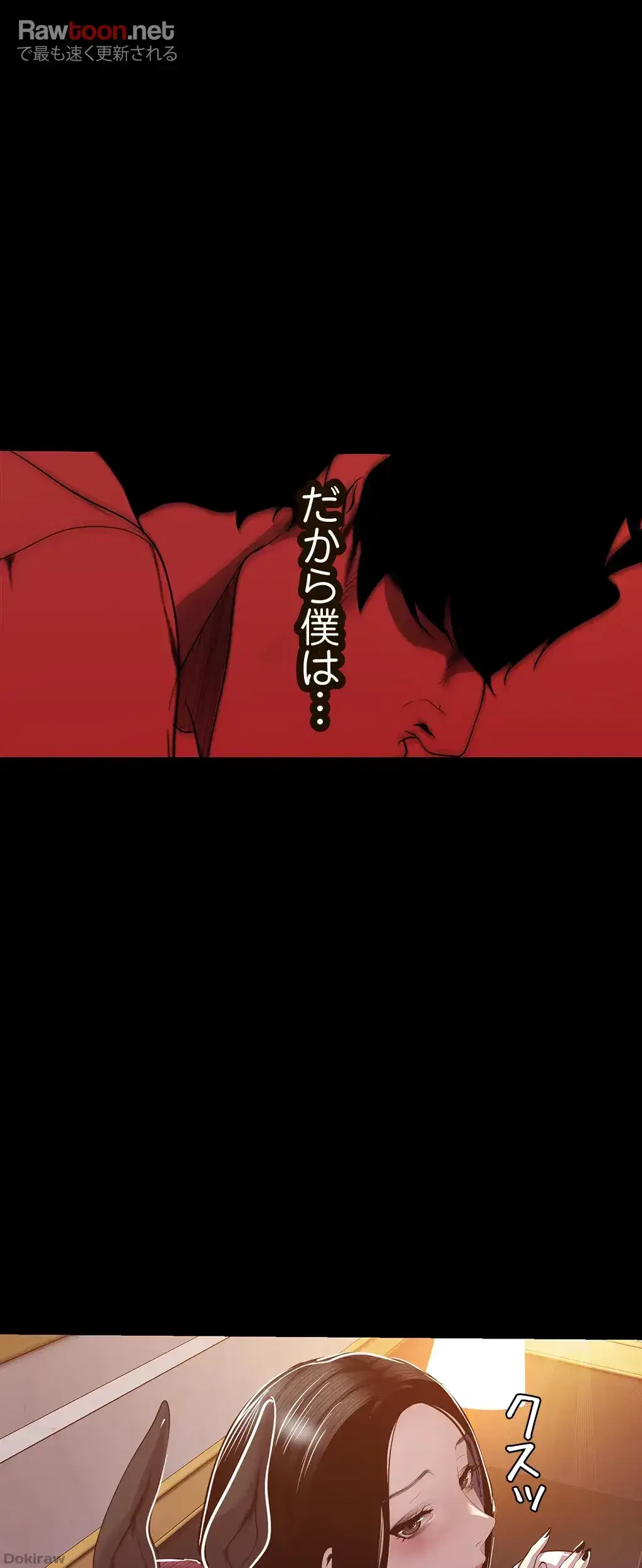 すばらしき新世界 第105話 - 26