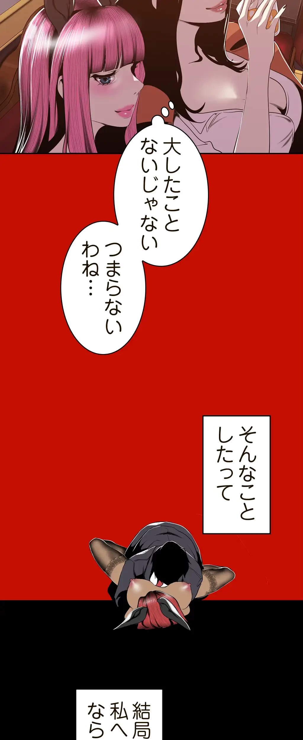 すばらしき新世界 第105話 - 27