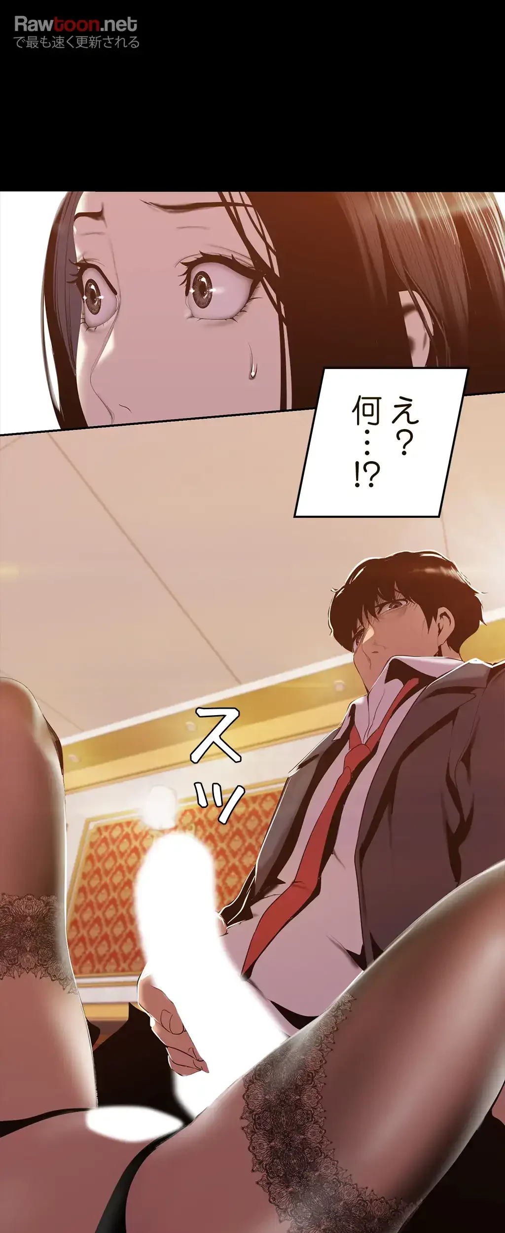 すばらしき新世界 第105話 - 33