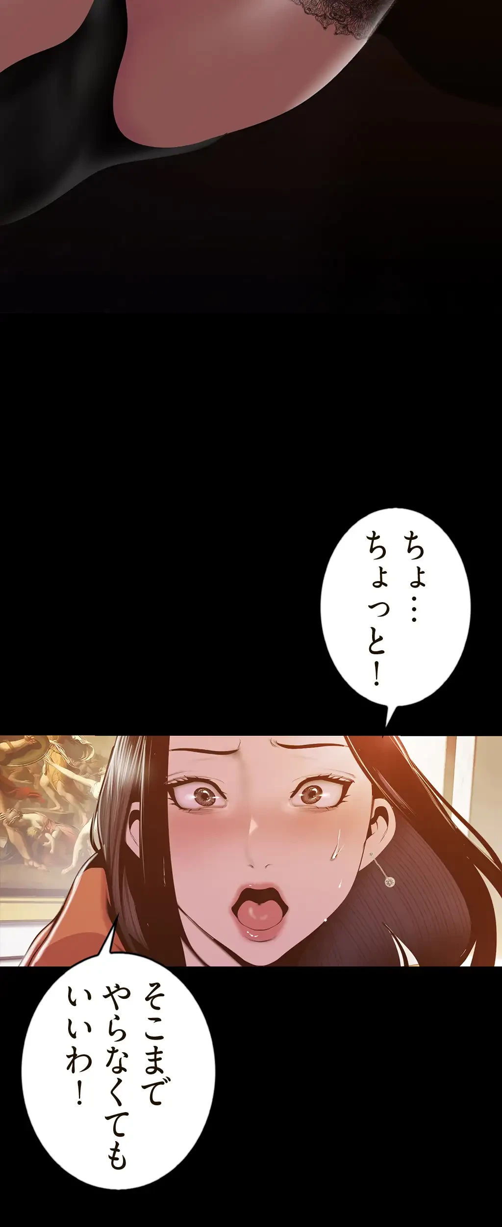 すばらしき新世界 第105話 - 34
