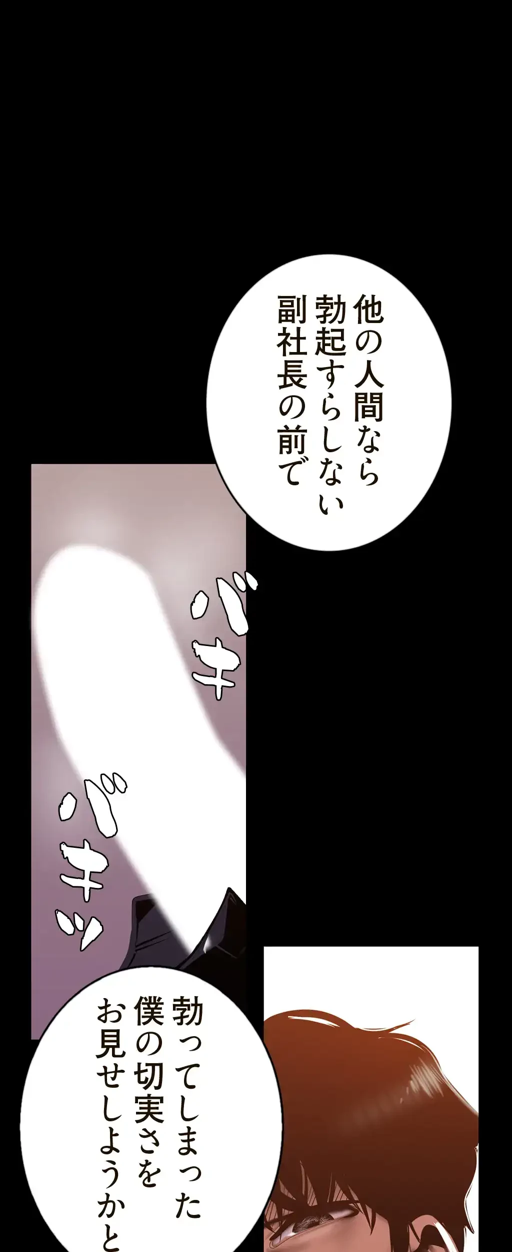 すばらしき新世界 第105話 - 36