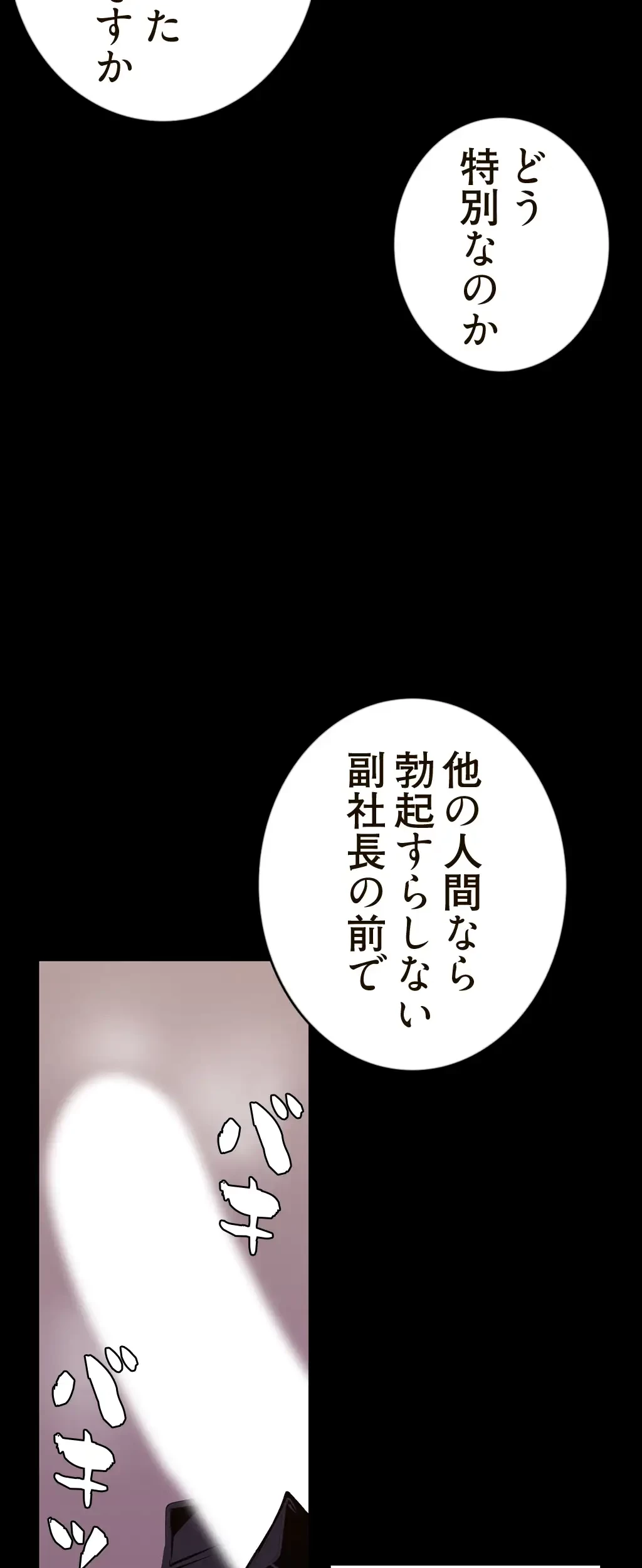 すばらしき新世界 第106話 - 2