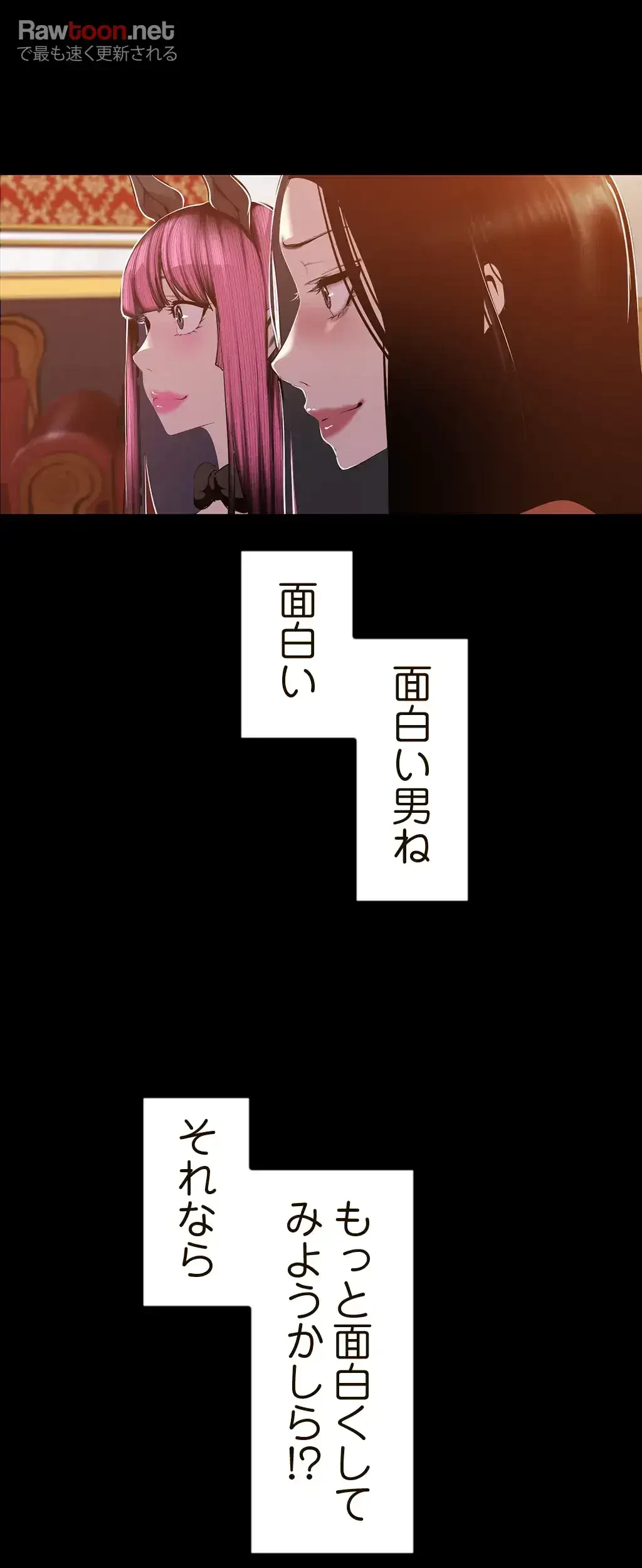 すばらしき新世界 第106話 - 11