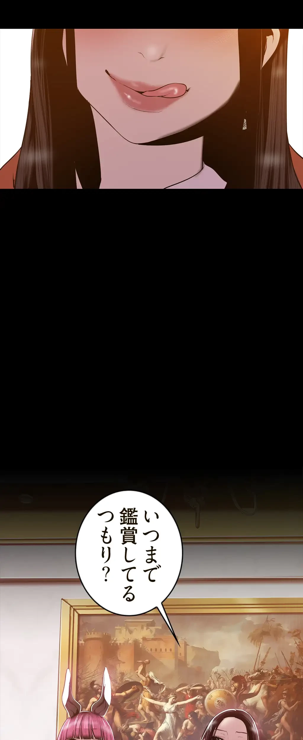 すばらしき新世界 第106話 - 12