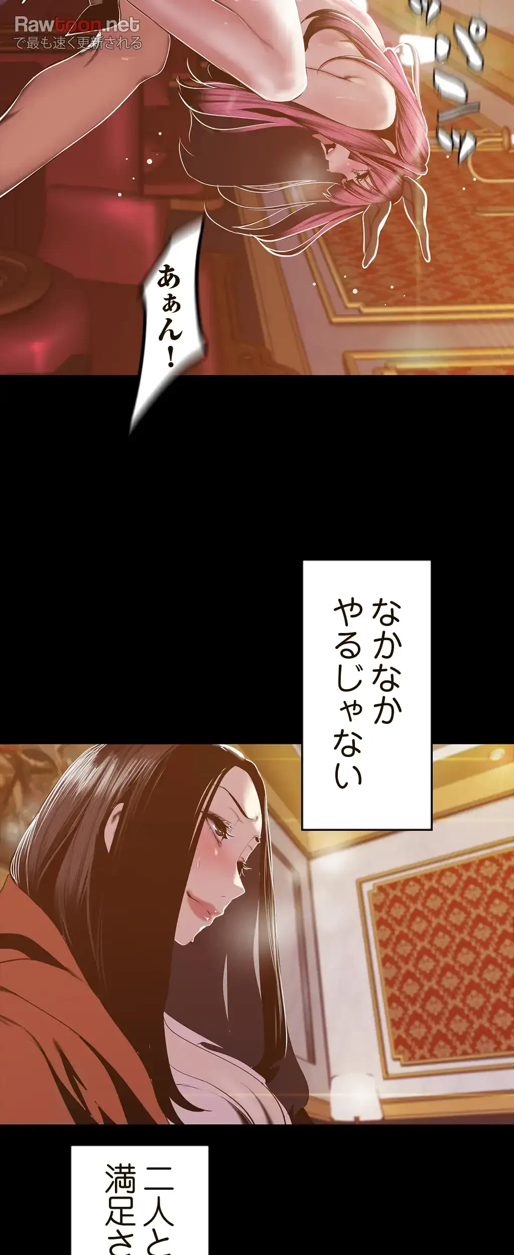 すばらしき新世界 第106話 - 33