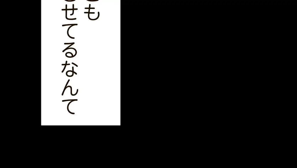 すばらしき新世界 第106話 - 34