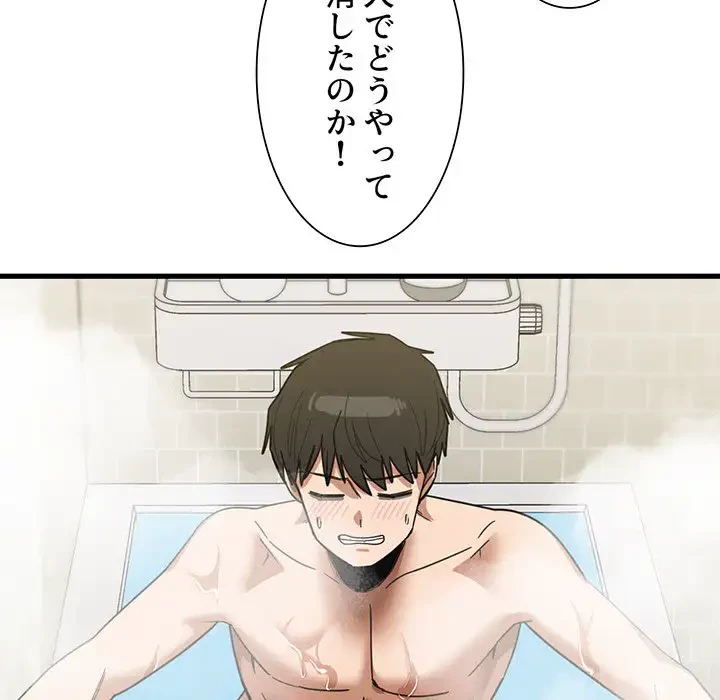 憧れのセンセイ 第34話 - 5