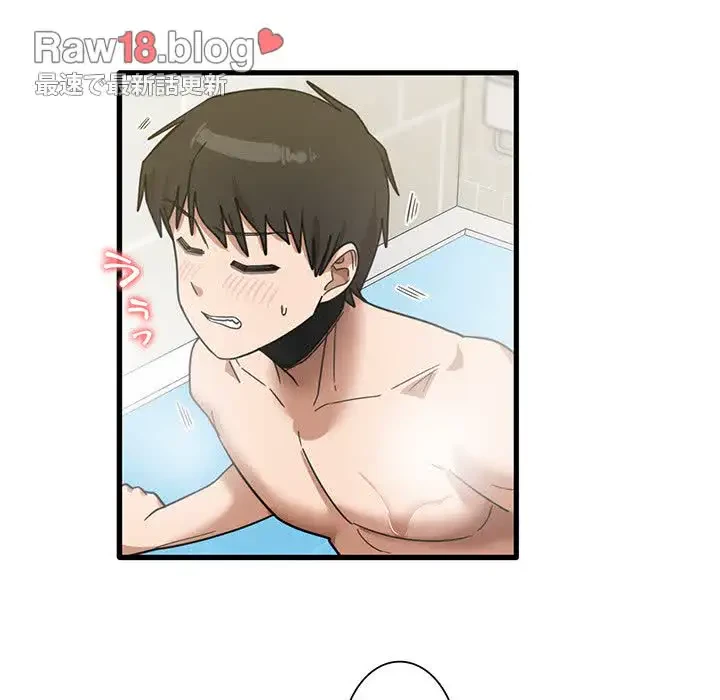 憧れのセンセイ 第34話 - 7