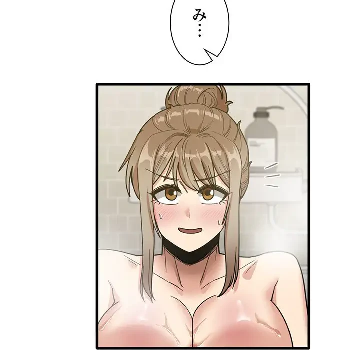 憧れのセンセイ 第34話 - 8