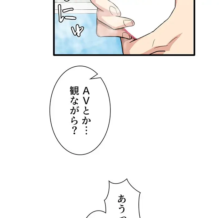 憧れのセンセイ 第34話 - 10