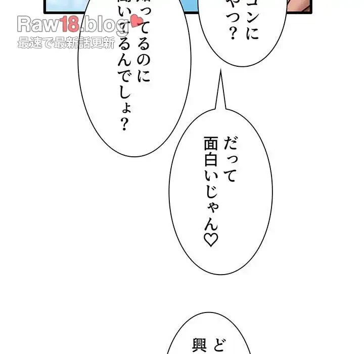 憧れのセンセイ 第34話 - 12