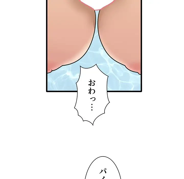 憧れのセンセイ 第34話 - 15