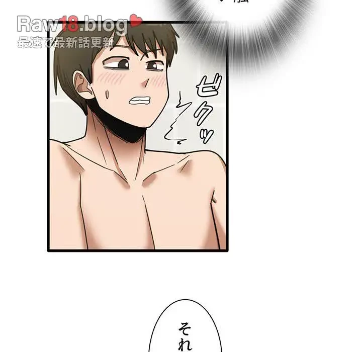 憧れのセンセイ 第34話 - 19