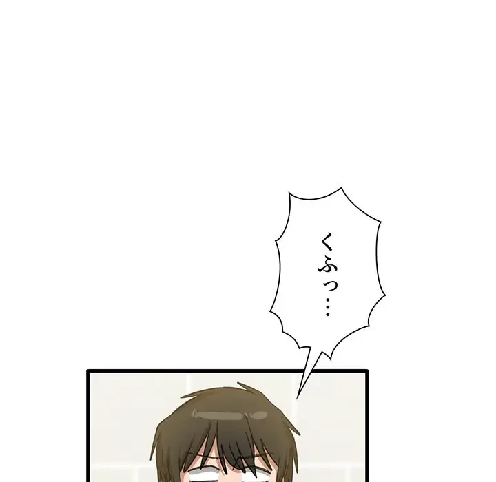 憧れのセンセイ 第34話 - 26