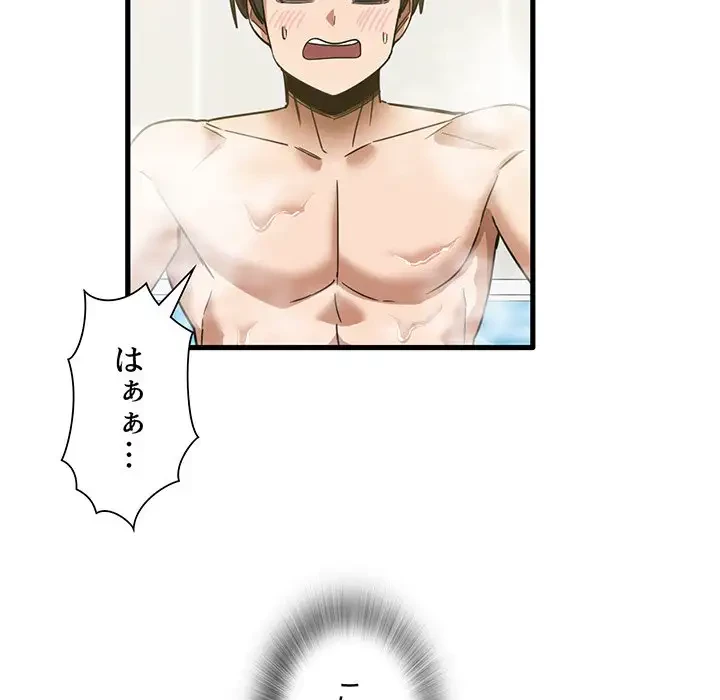 憧れのセンセイ 第34話 - 27