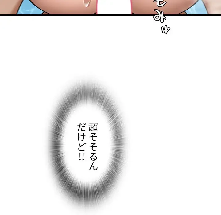 憧れのセンセイ 第34話 - 29