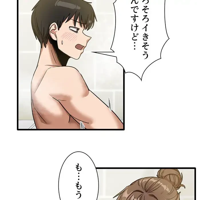 憧れのセンセイ 第34話 - 47