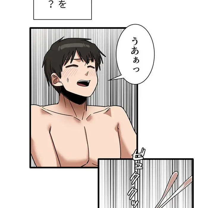 憧れのセンセイ 第34話 - 52