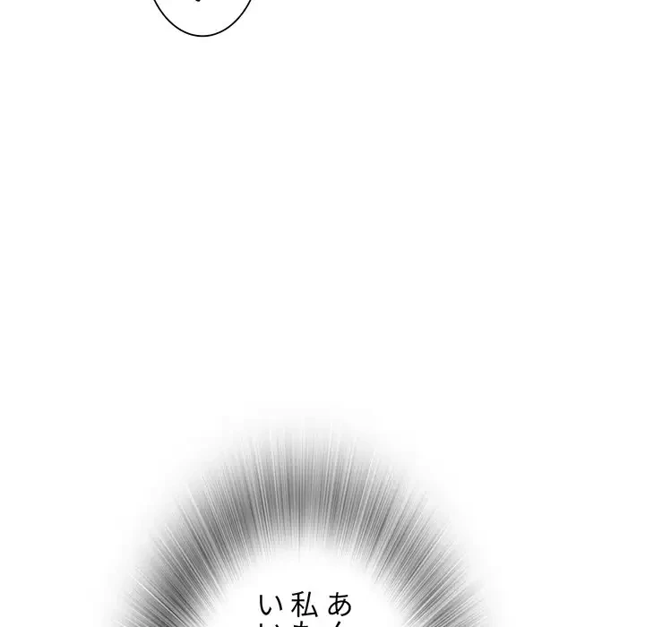 憧れのセンセイ 第34話 - 60