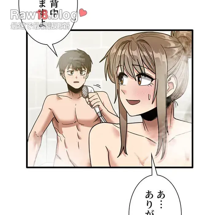 憧れのセンセイ 第34話 - 63