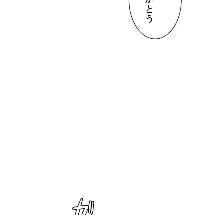 憧れのセンセイ 第34話 - 64