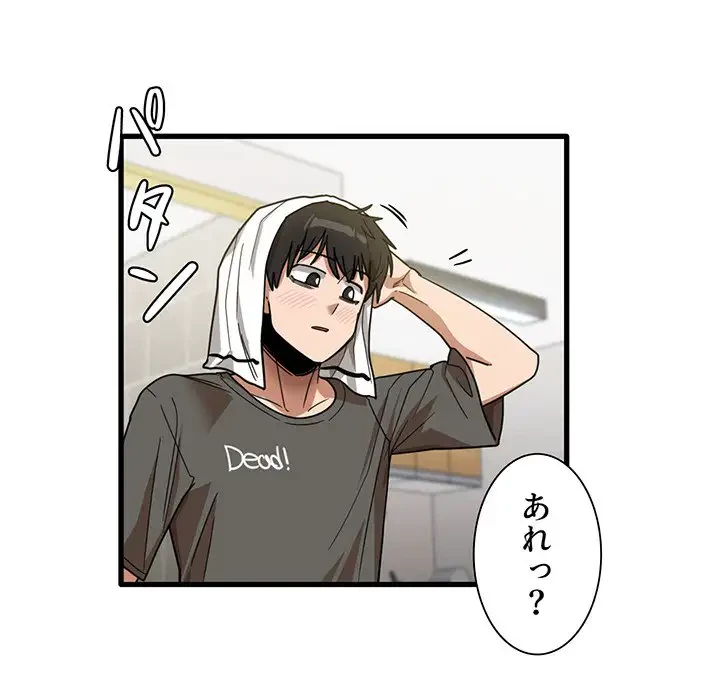 憧れのセンセイ 第34話 - 66