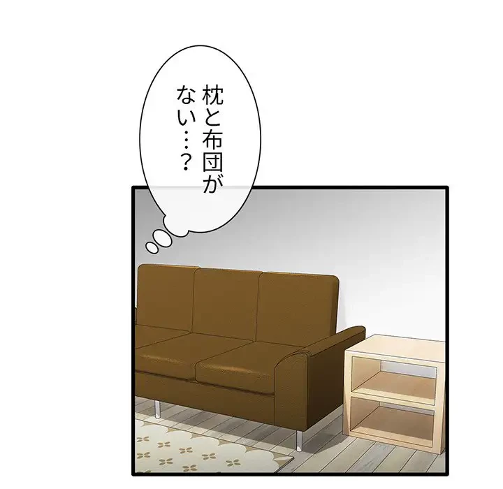 憧れのセンセイ 第34話 - 67