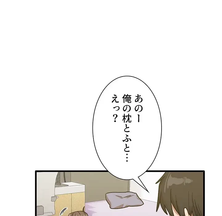 憧れのセンセイ 第34話 - 68