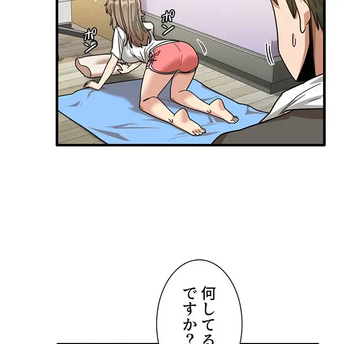 憧れのセンセイ 第34話 - 69