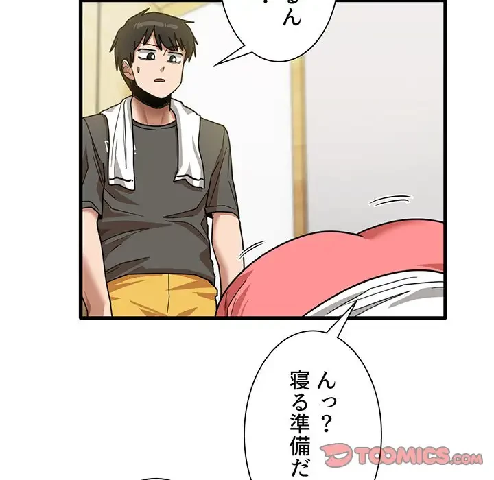 憧れのセンセイ 第34話 - 70