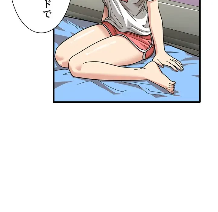 憧れのセンセイ 第34話 - 77