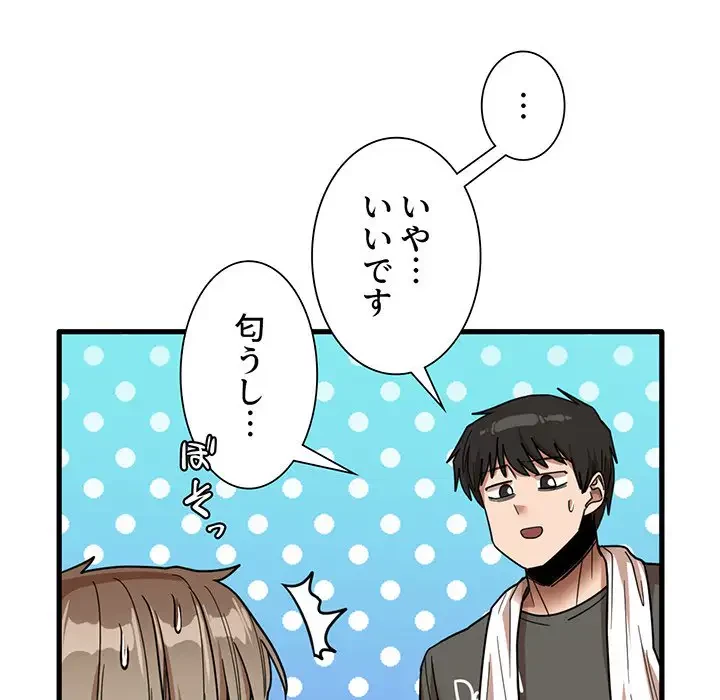 憧れのセンセイ 第34話 - 78