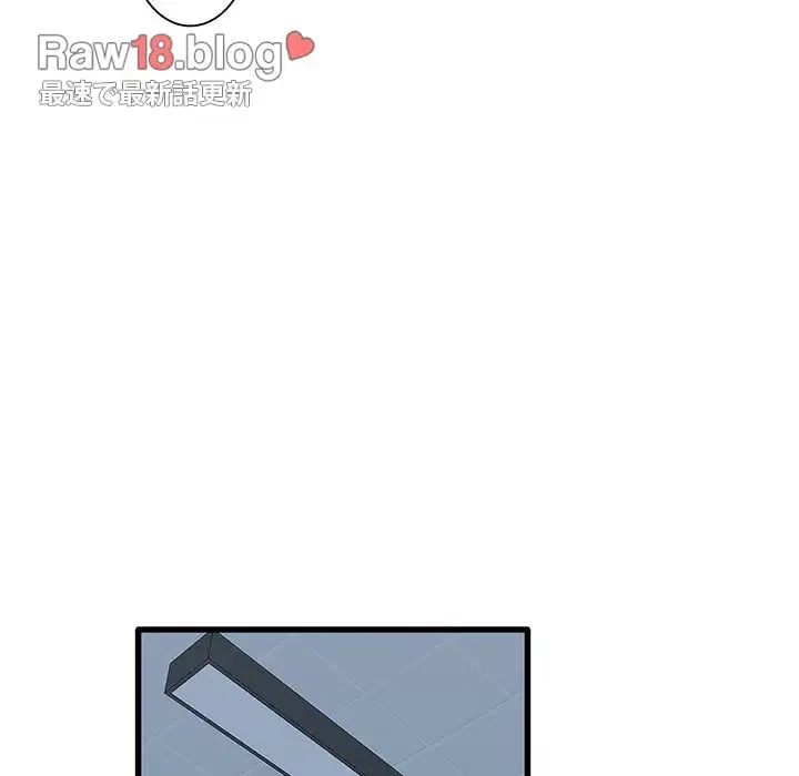 憧れのセンセイ 第34話 - 82