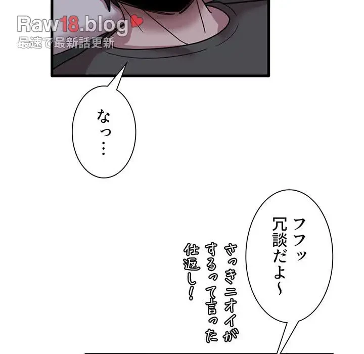 憧れのセンセイ 第34話 - 89