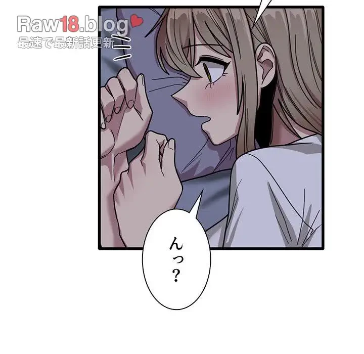 憧れのセンセイ 第34話 - 95