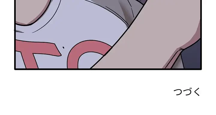 憧れのセンセイ 第34話 - 102