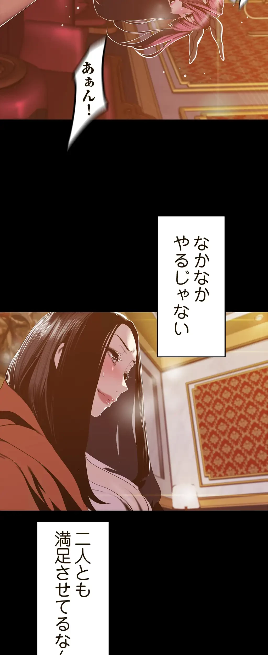すばらしき新世界 第107話 - 2