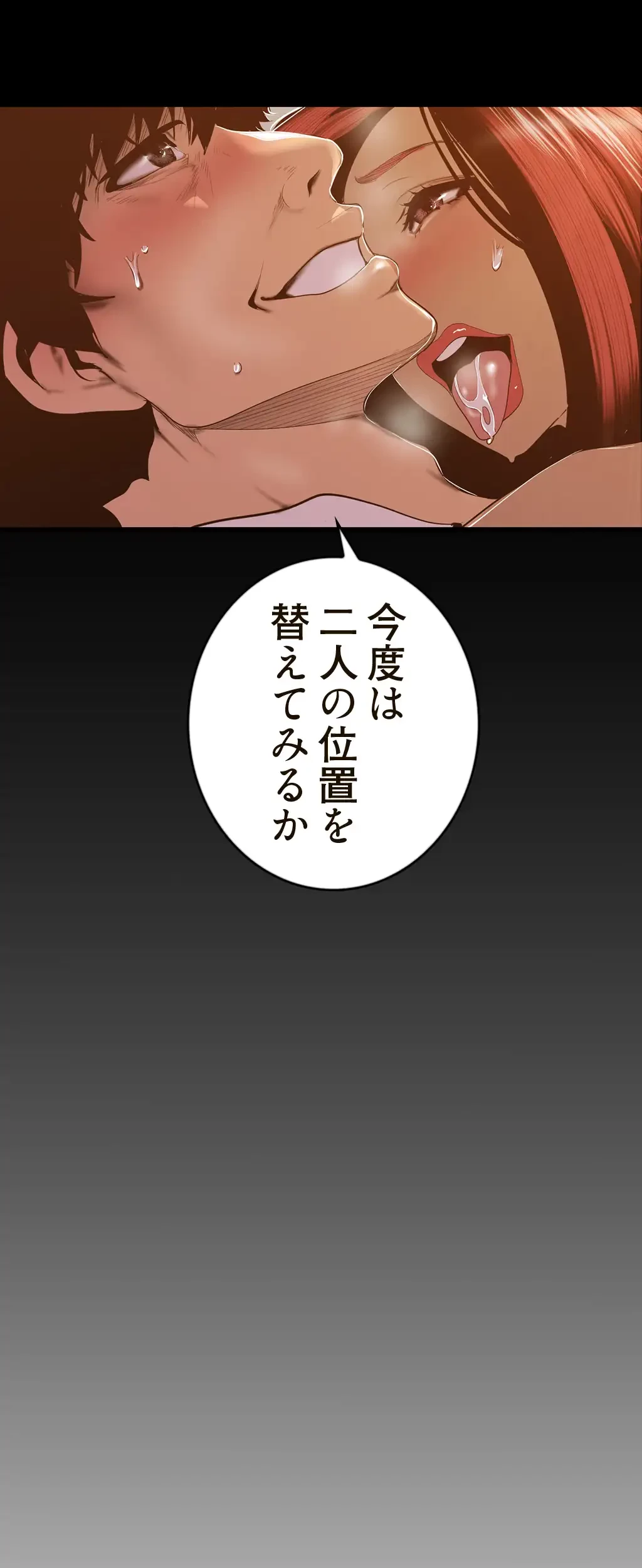 すばらしき新世界 第107話 - 10