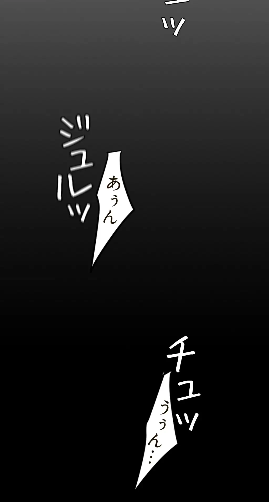 すばらしき新世界 第107話 - 13