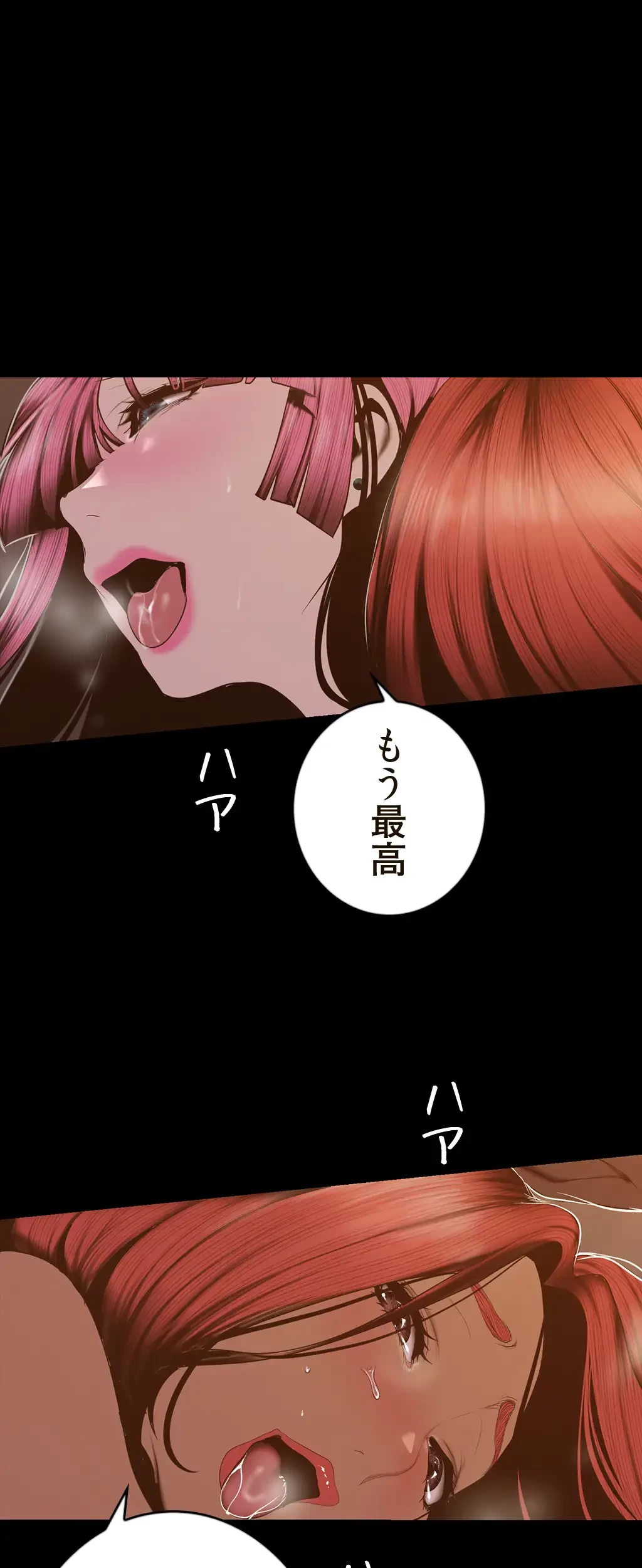 すばらしき新世界 第107話 - 32
