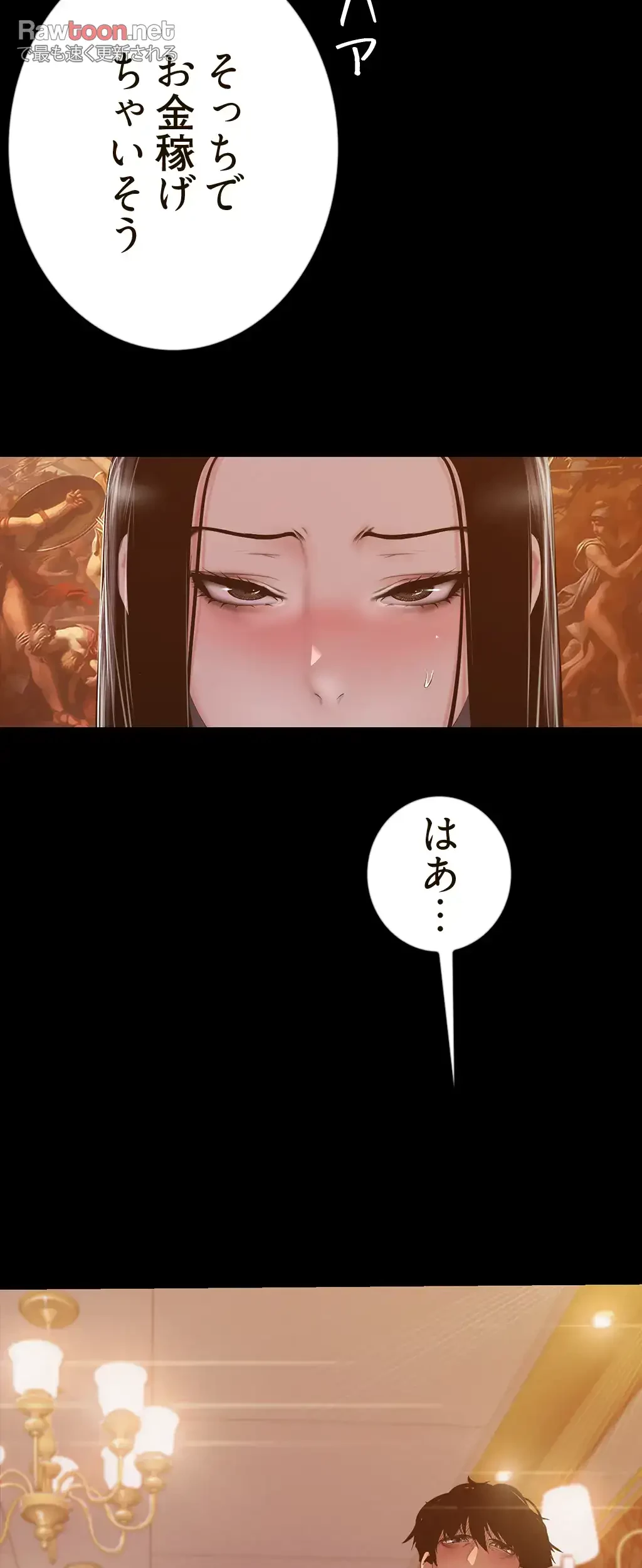 すばらしき新世界 第107話 - 33