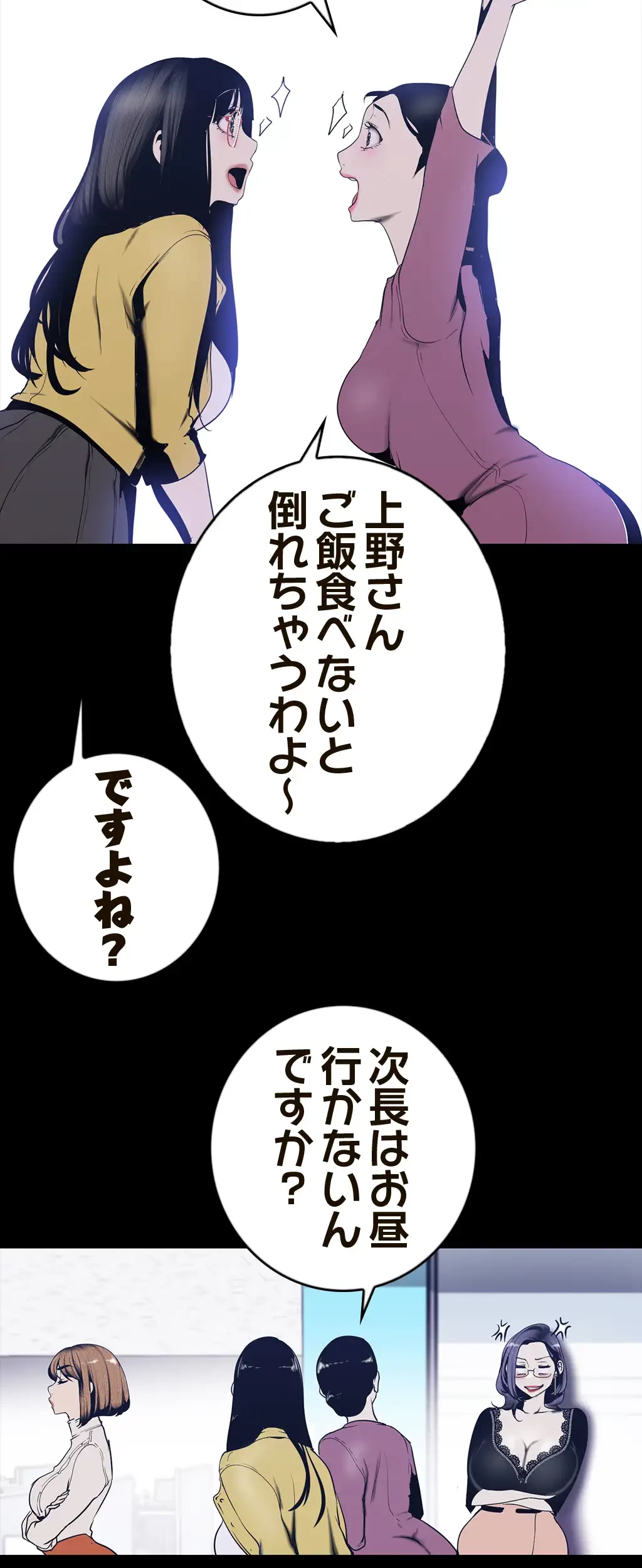 すばらしき新世界 第107話 - 50