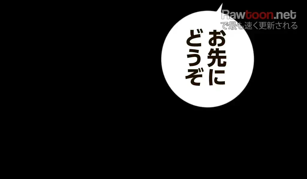 すばらしき新世界 第107話 - 51