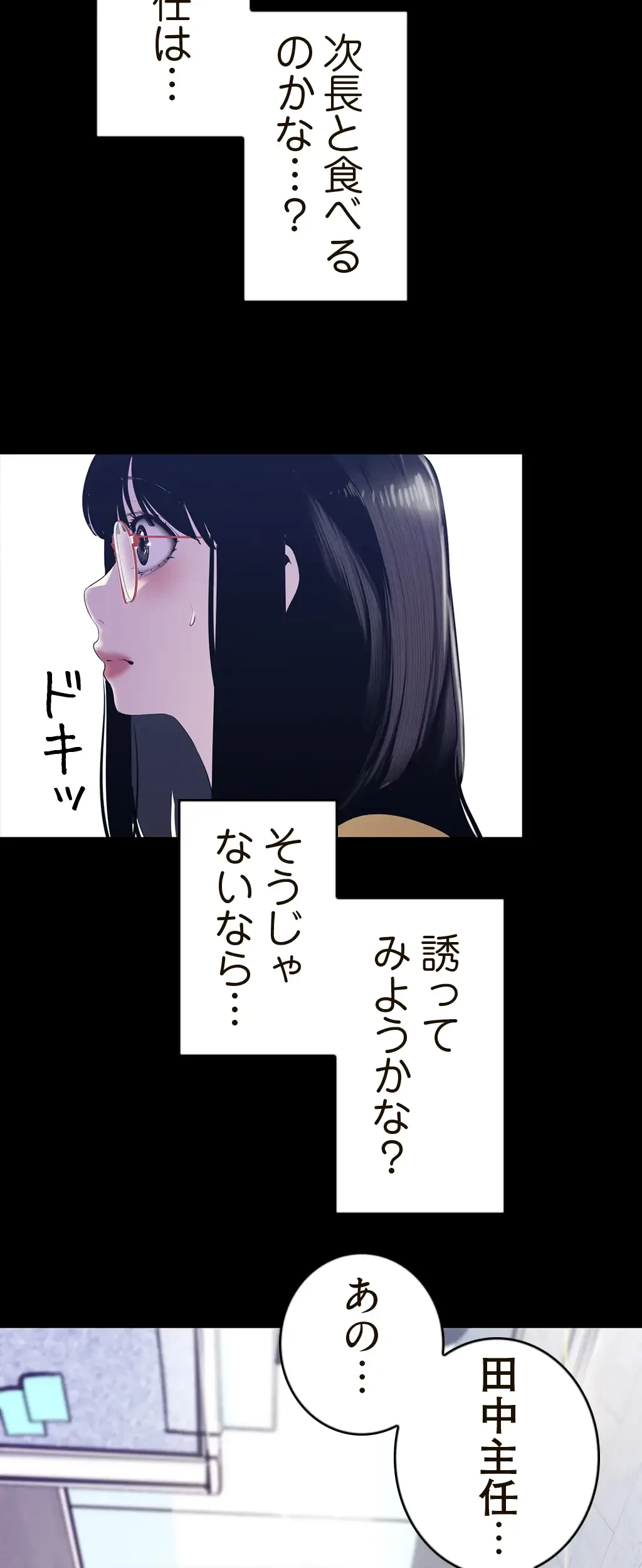 すばらしき新世界 第107話 - 54
