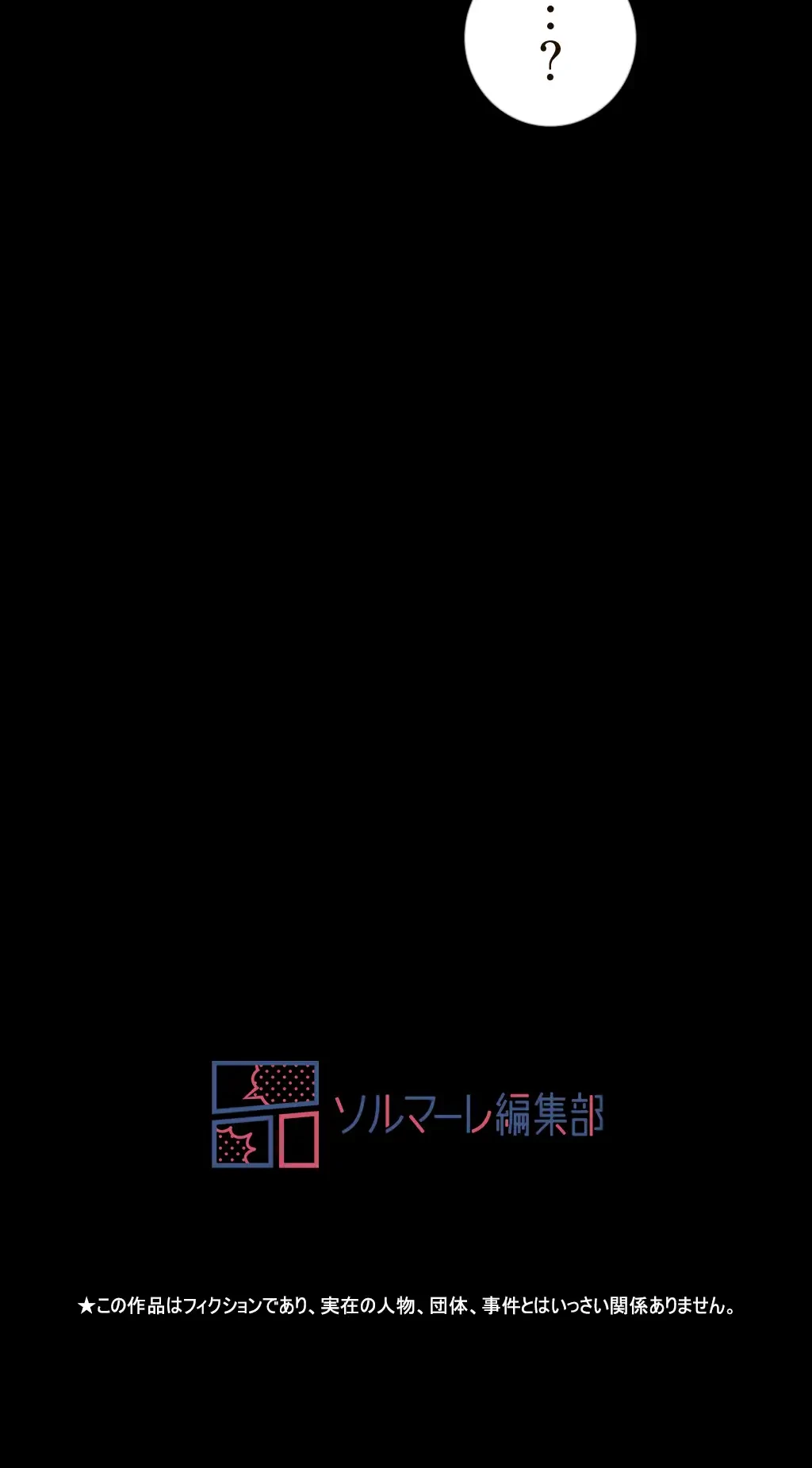 すばらしき新世界 第107話 - 58